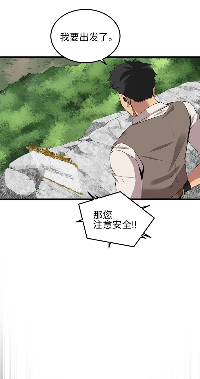 第11话 第20页