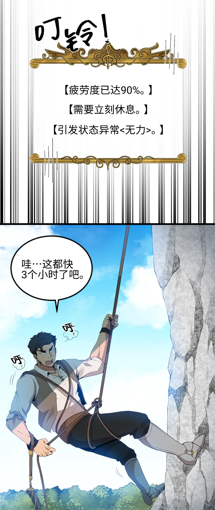 第11话 第21页
