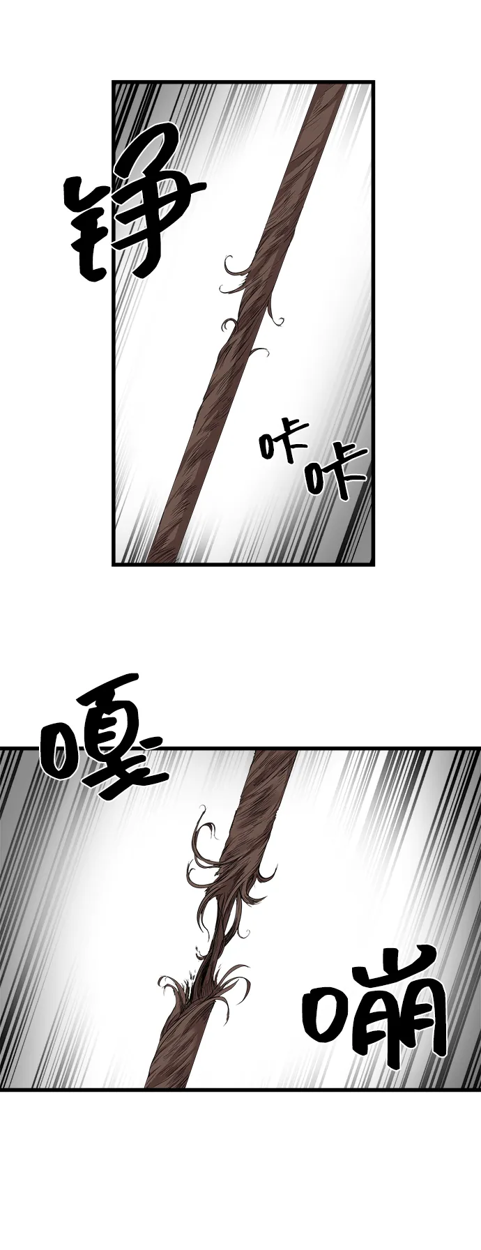 第11话 第29页