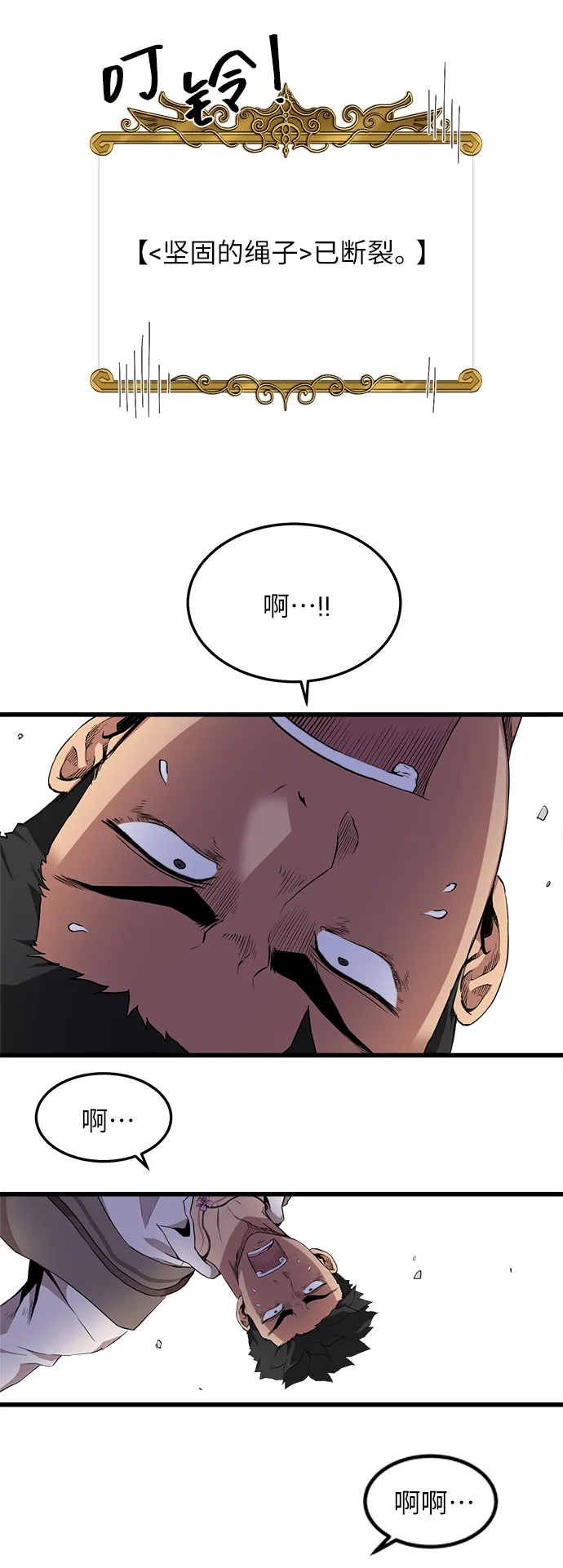 第11话 第30页