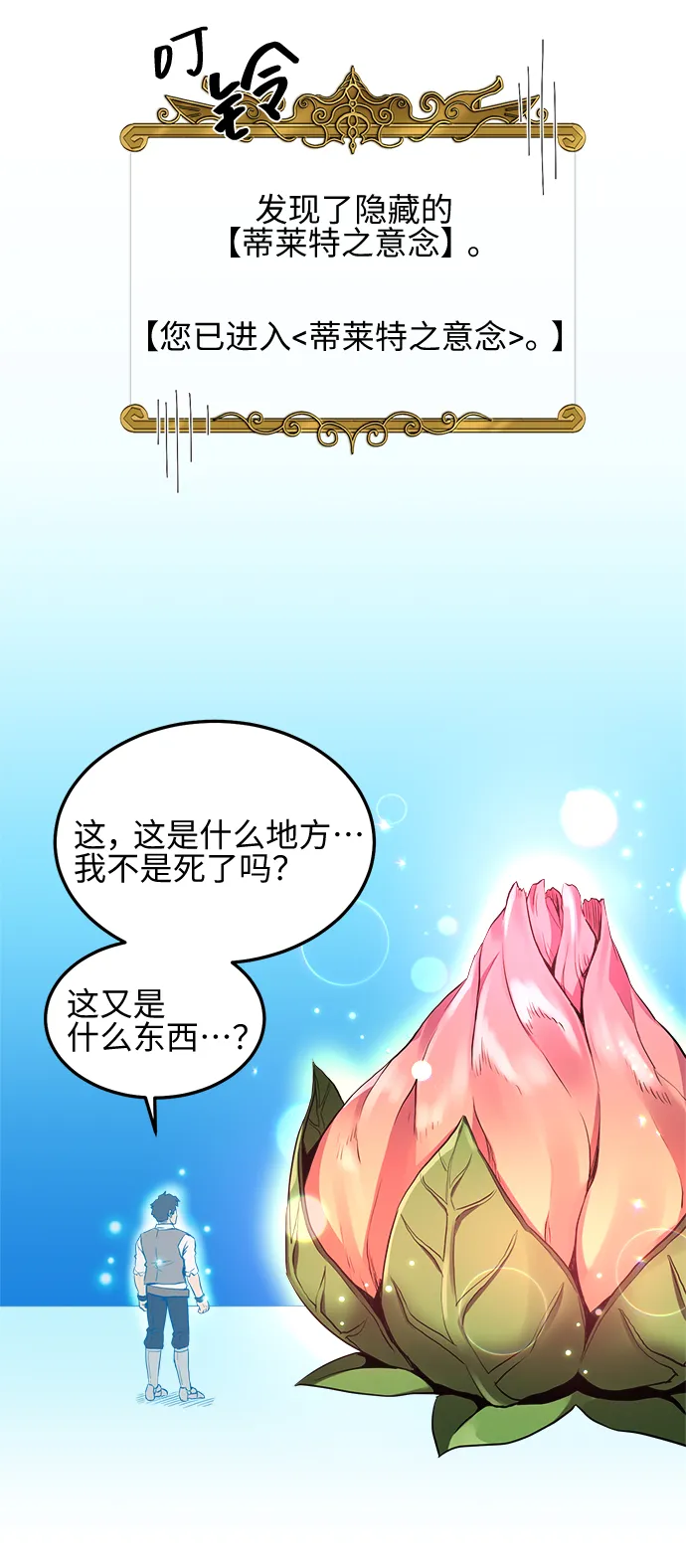 第11话 第36页