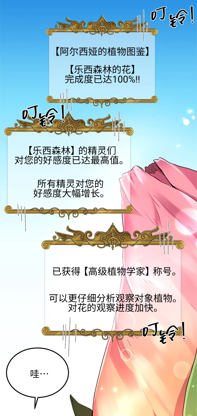 第11话 第38页