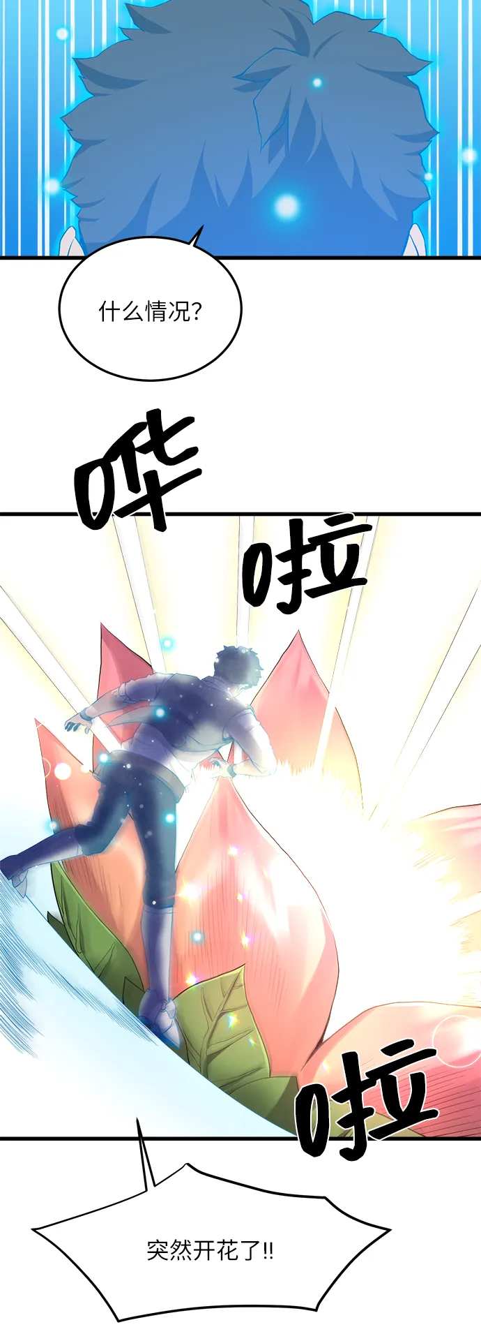 第11话 第42页