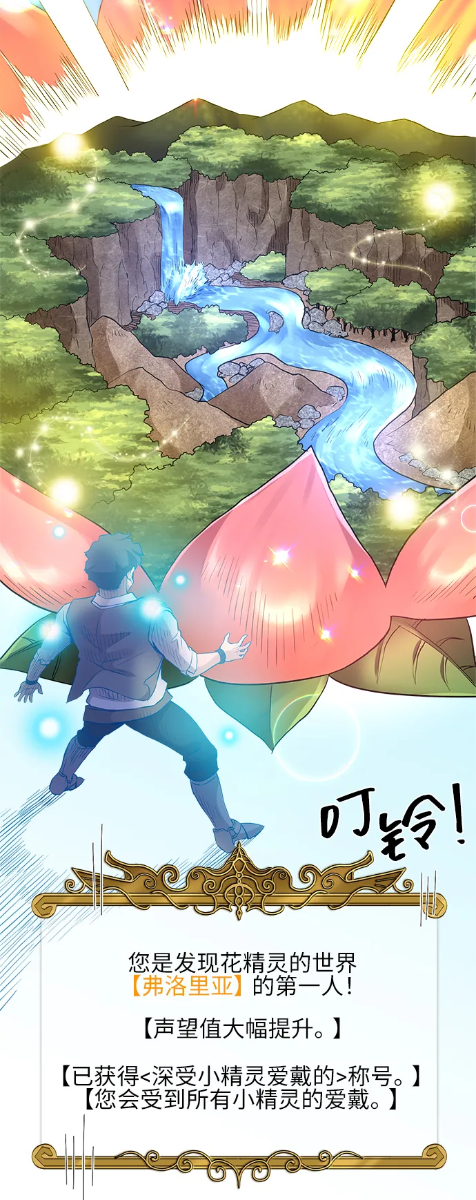第11话 第44页
