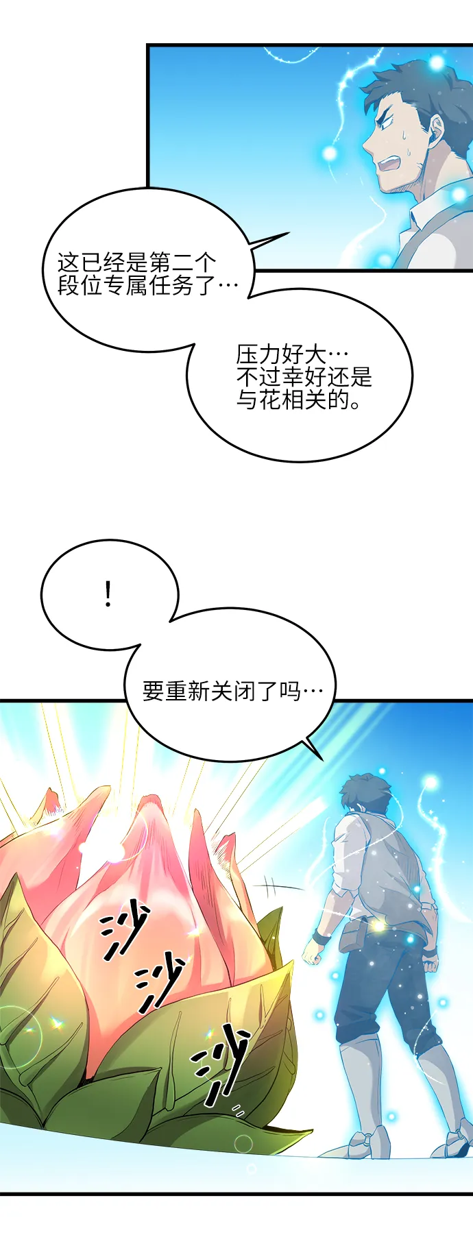 第11话 第46页