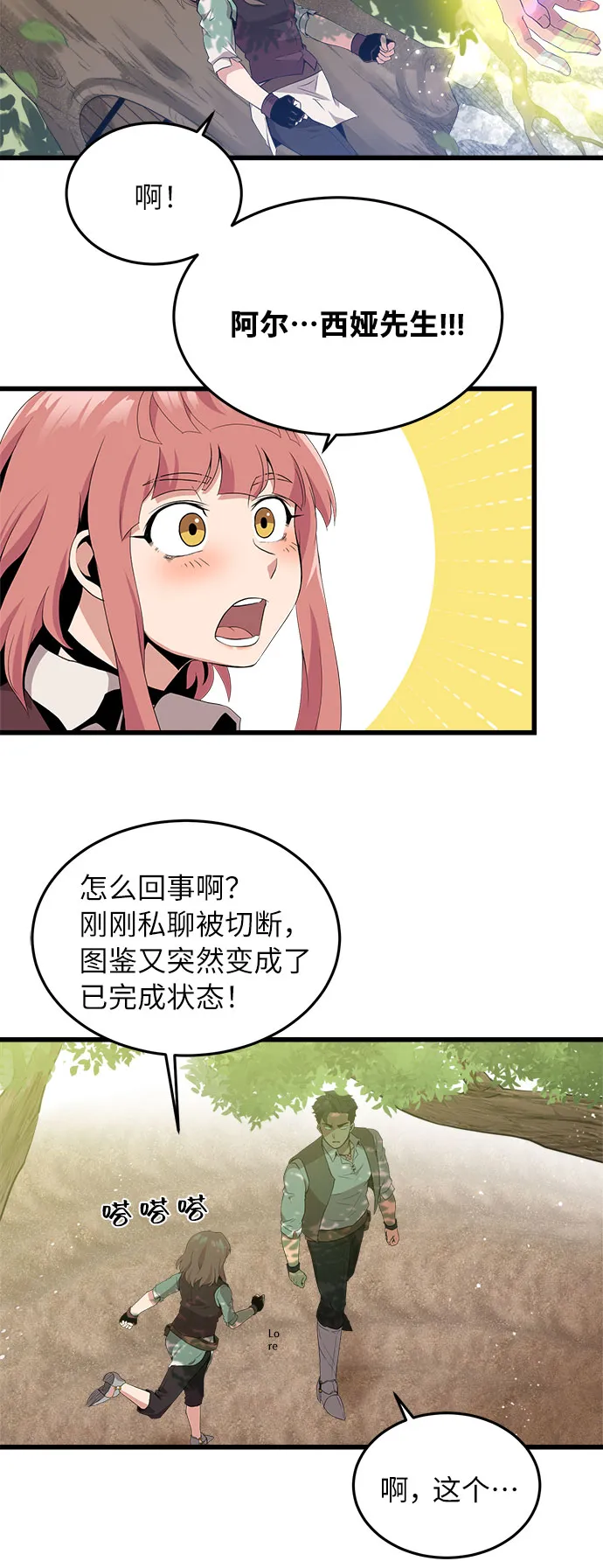 第12话 第3页