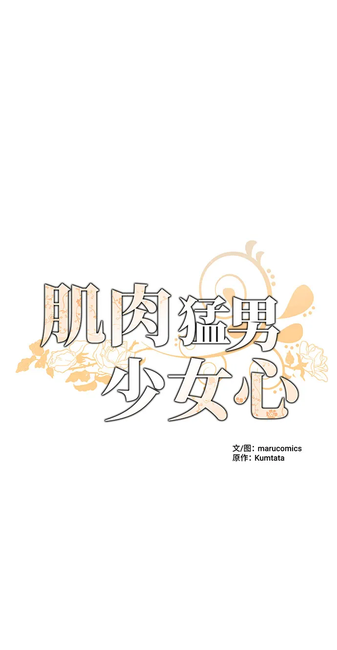 第12话 第6页