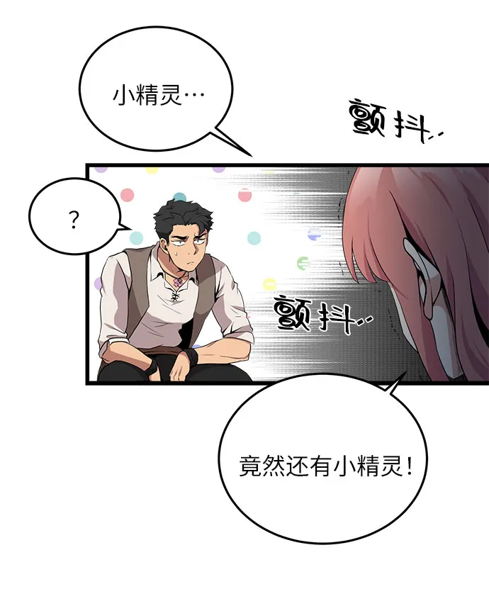 第12话 第8页