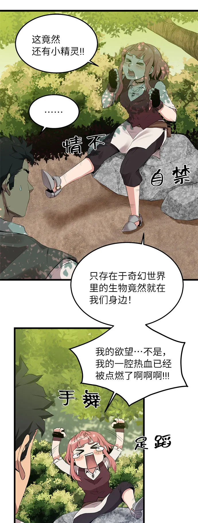 第12话 第9页