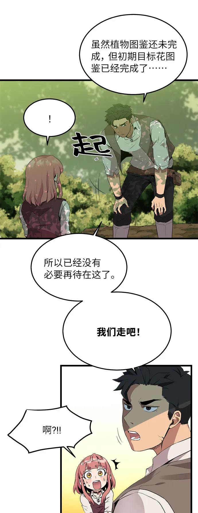第12话 第11页