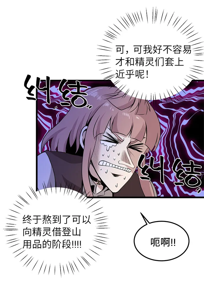 第12话 第13页
