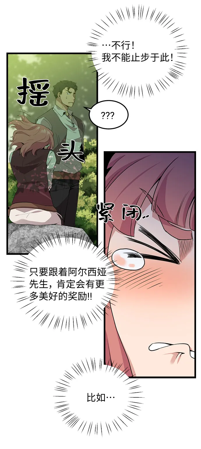 第12话 第15页