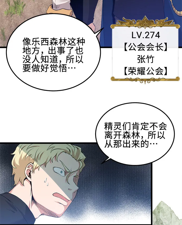 第12话 第20页