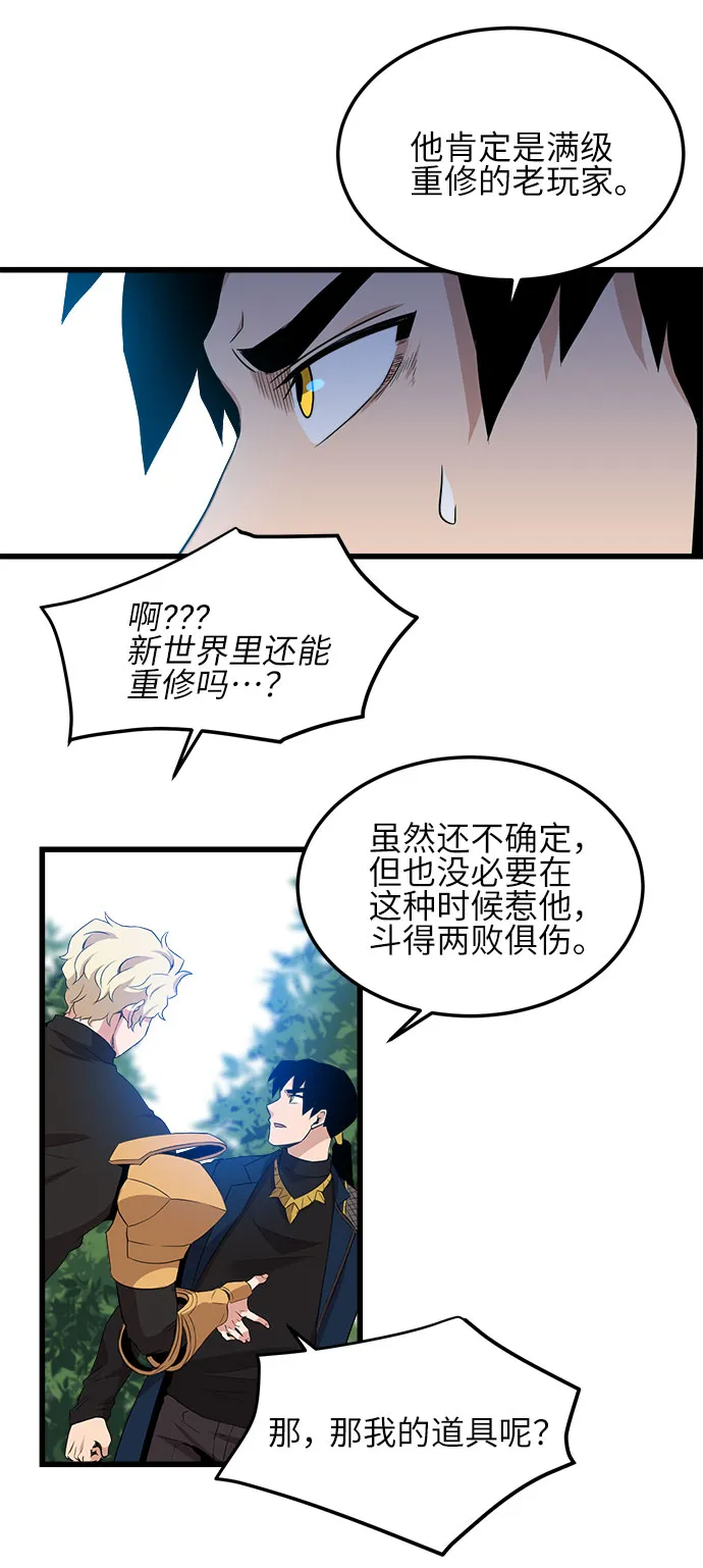 第12话 第38页