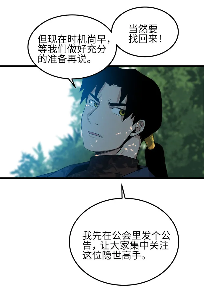 第12话 第39页