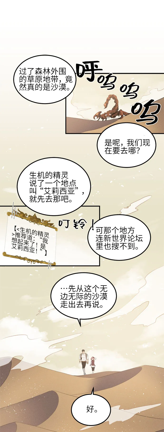 第12话 第40页