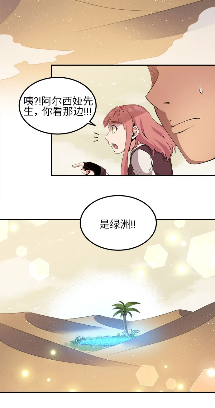 第12话 第41页