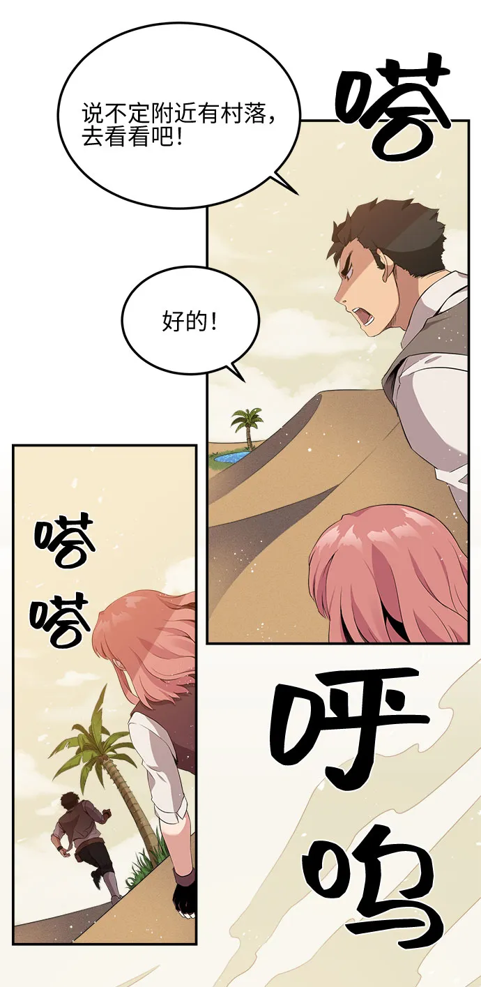 第12话 第42页