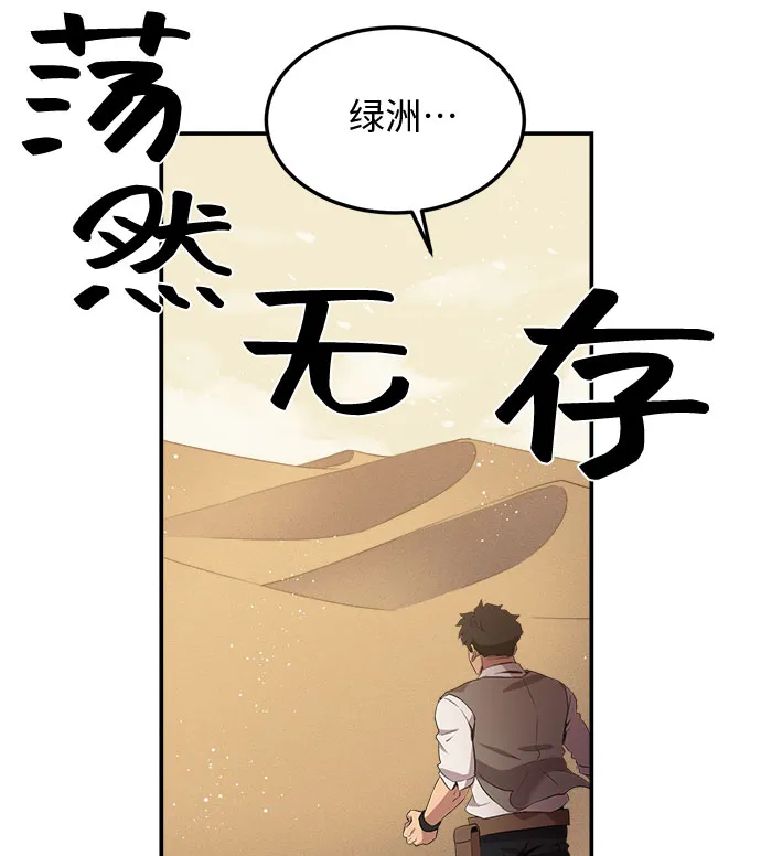 第12话 第45页