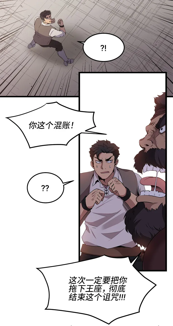 第13话 第8页