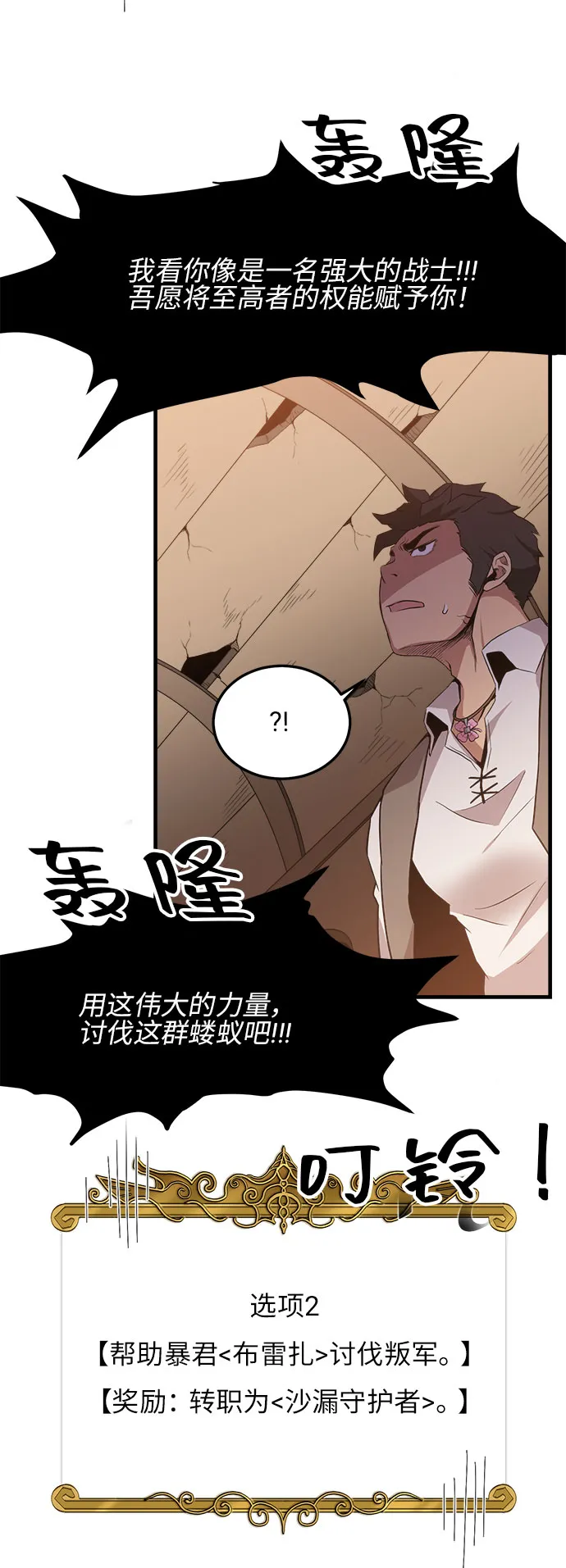 第13话 第12页