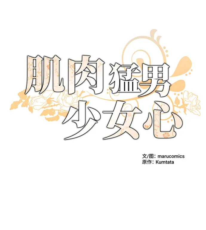 第13话 第14页