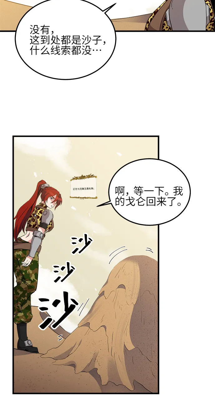 第13话 第18页