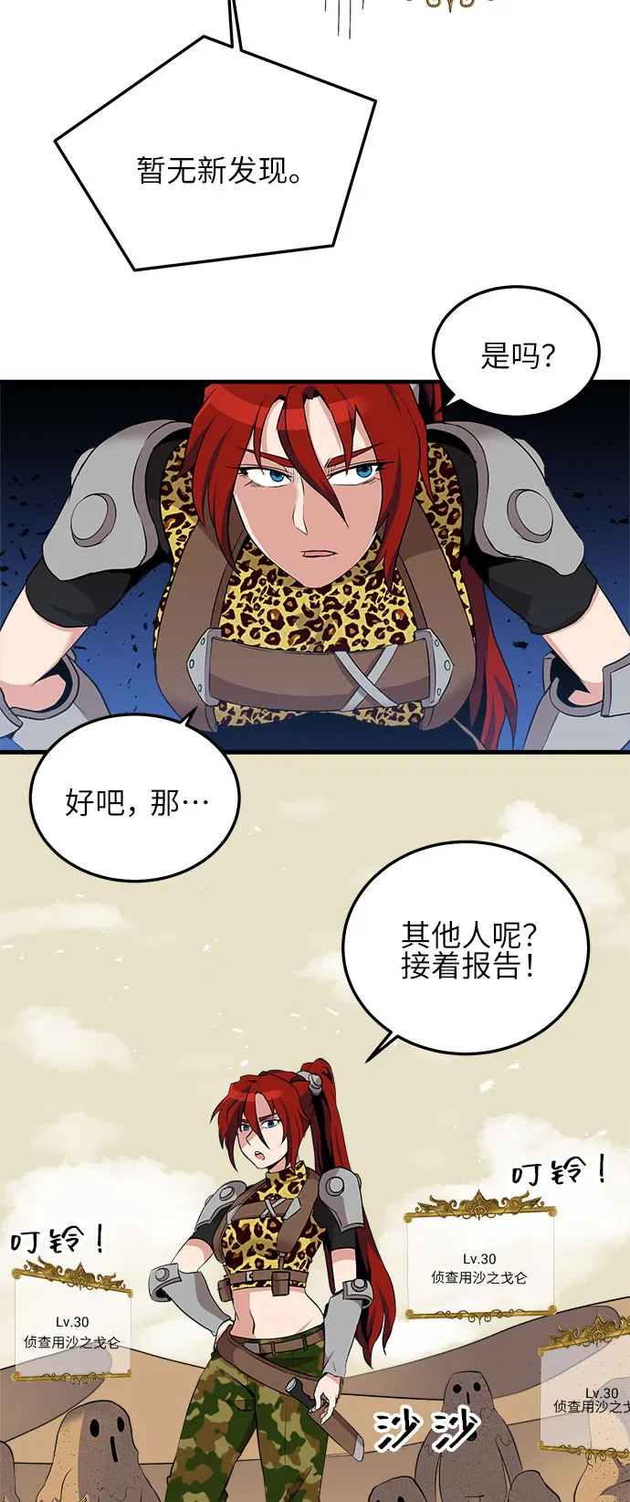 第13话 第20页