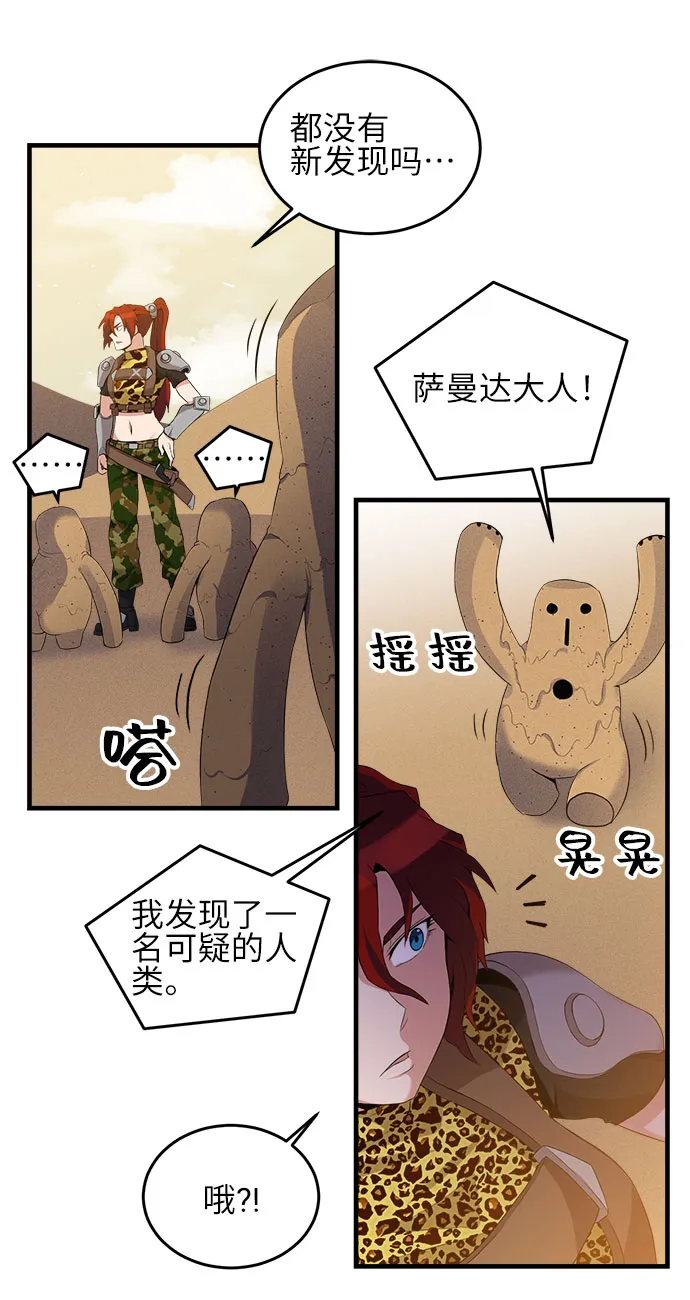 第13话 第22页