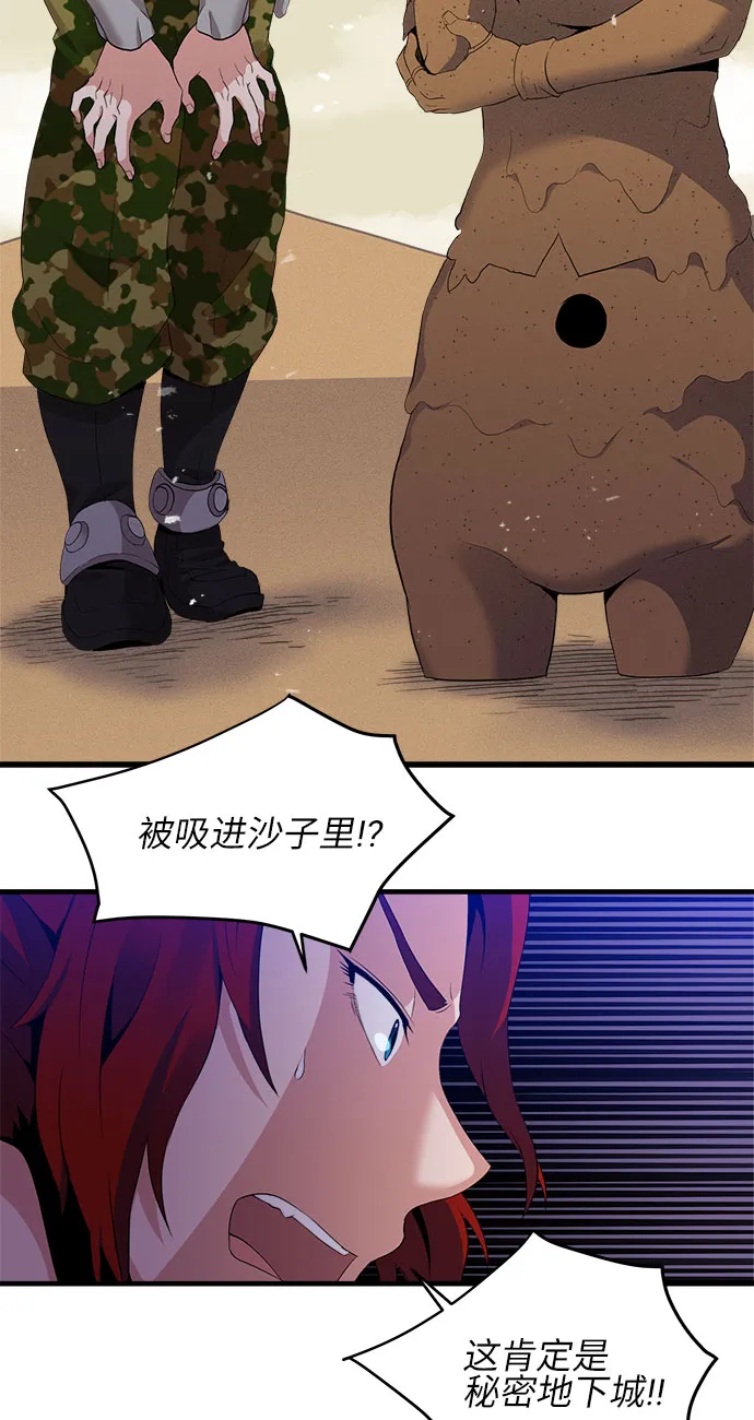 第13话 第25页