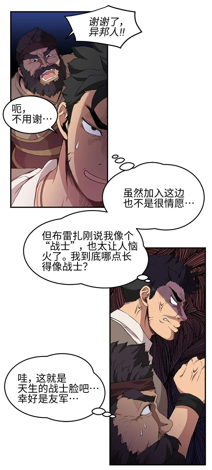 第13话 第29页