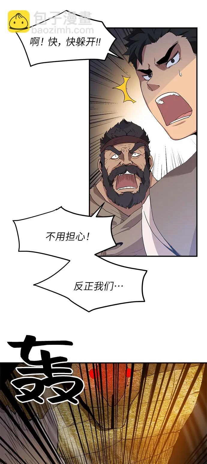 第13话 第36页