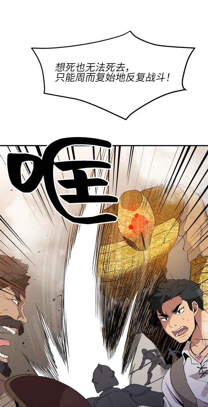第13话 第38页