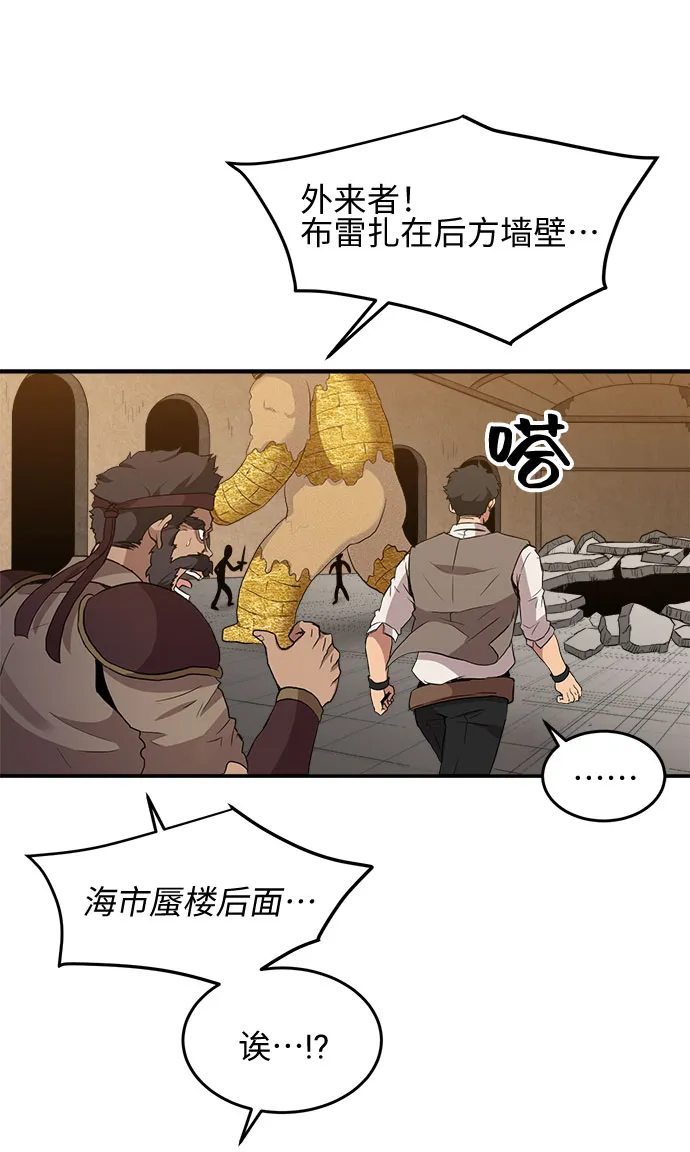 第13话 第42页