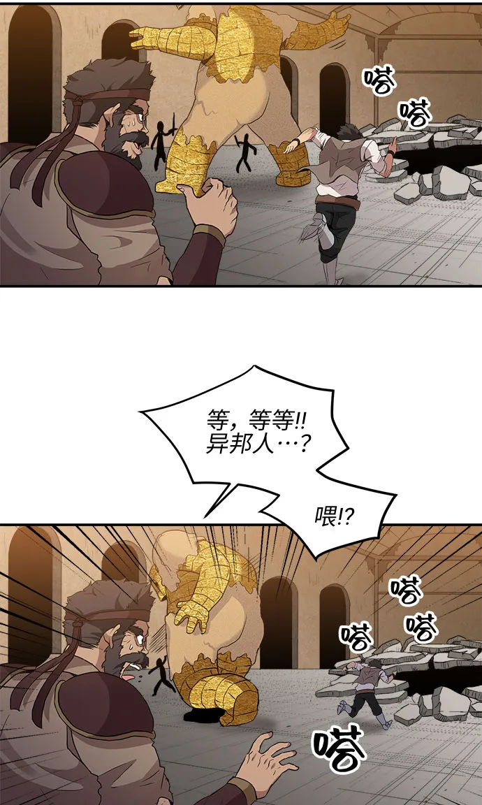 第13话 第43页