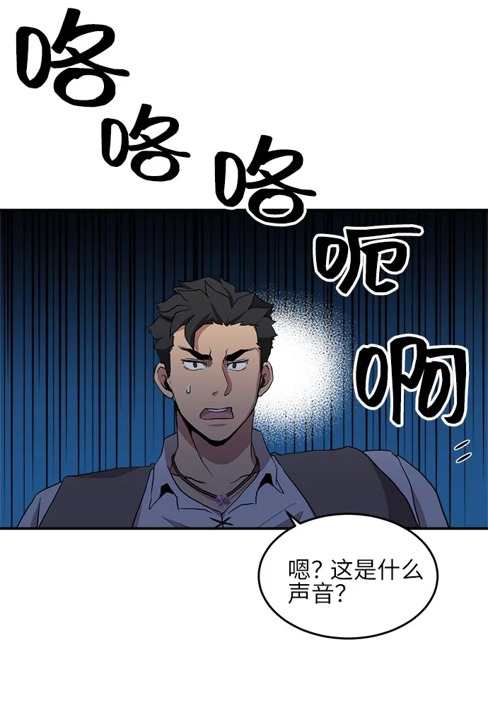 第13话 第53页