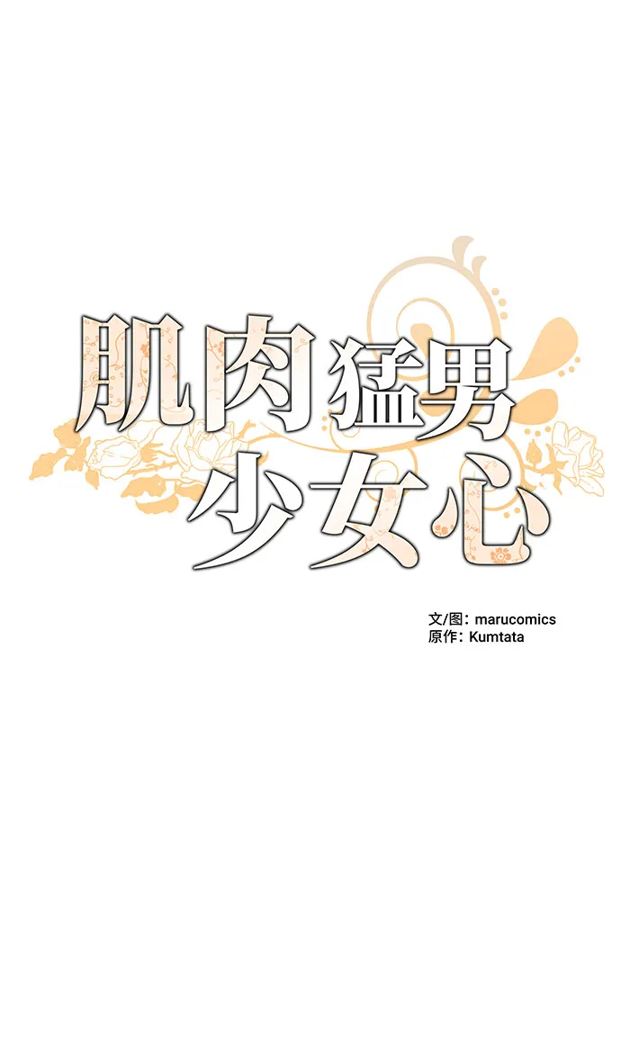 第14话 第2页
