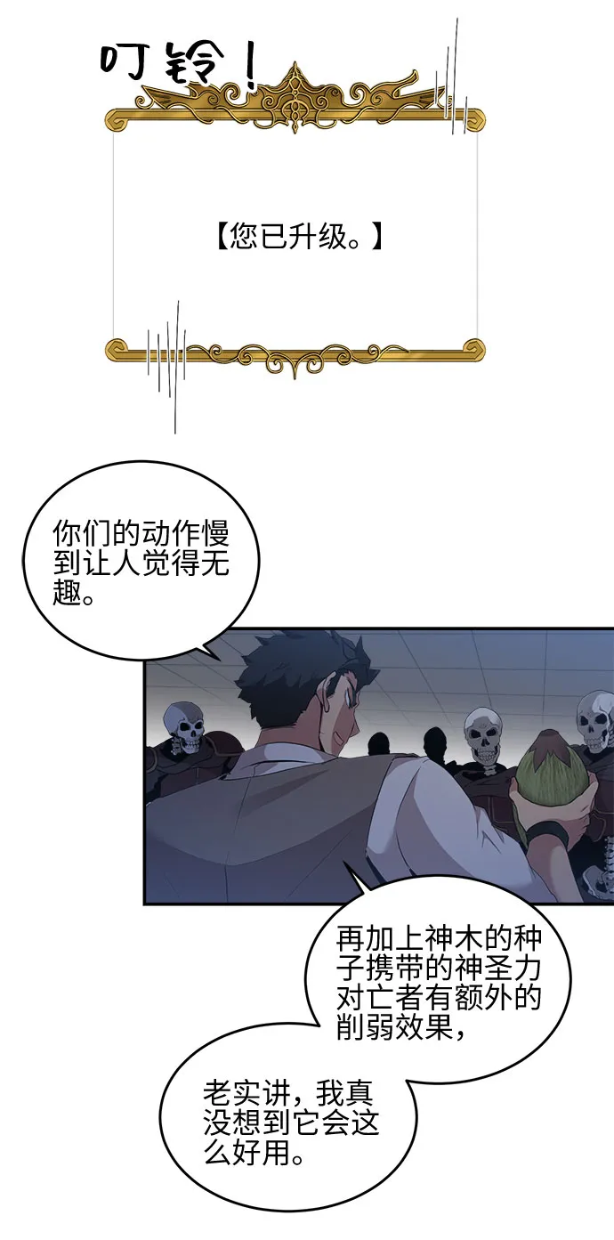 第14话 第8页