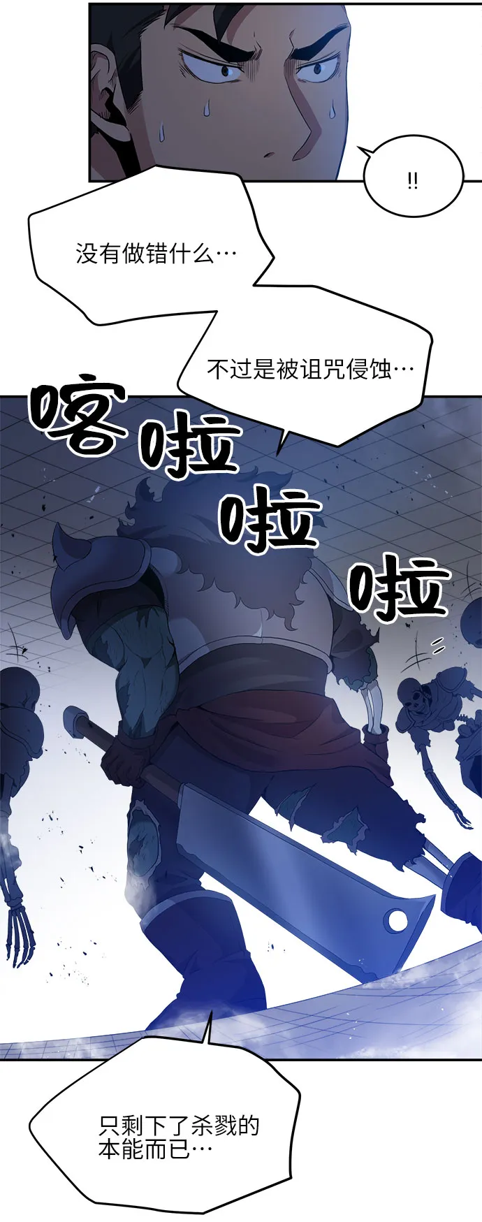 第14话 第12页