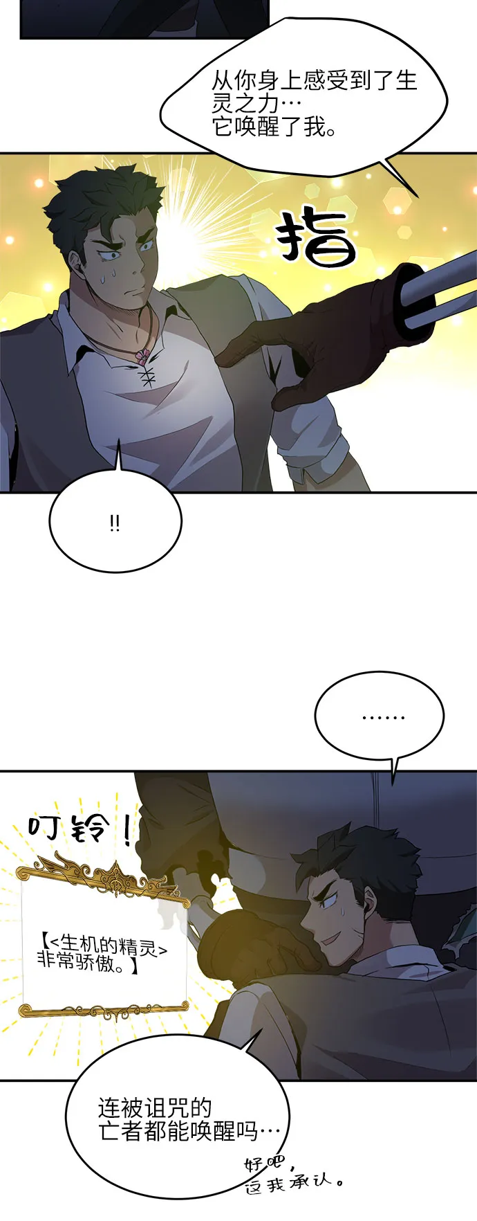 第14话 第19页