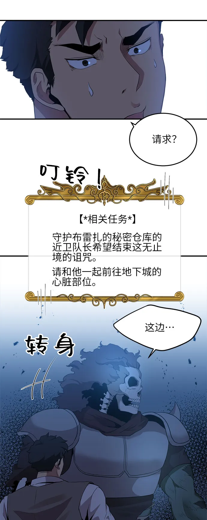 第14话 第21页