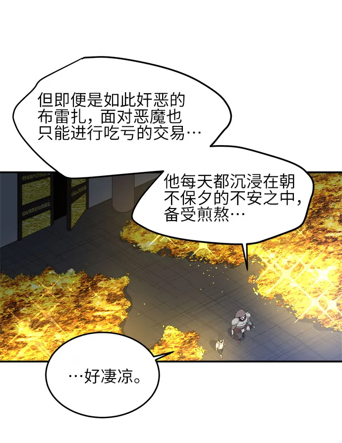 第14话 第28页