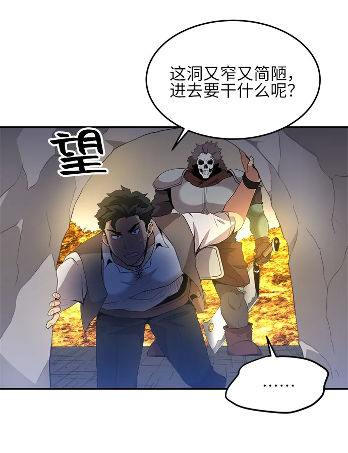 第14话 第30页