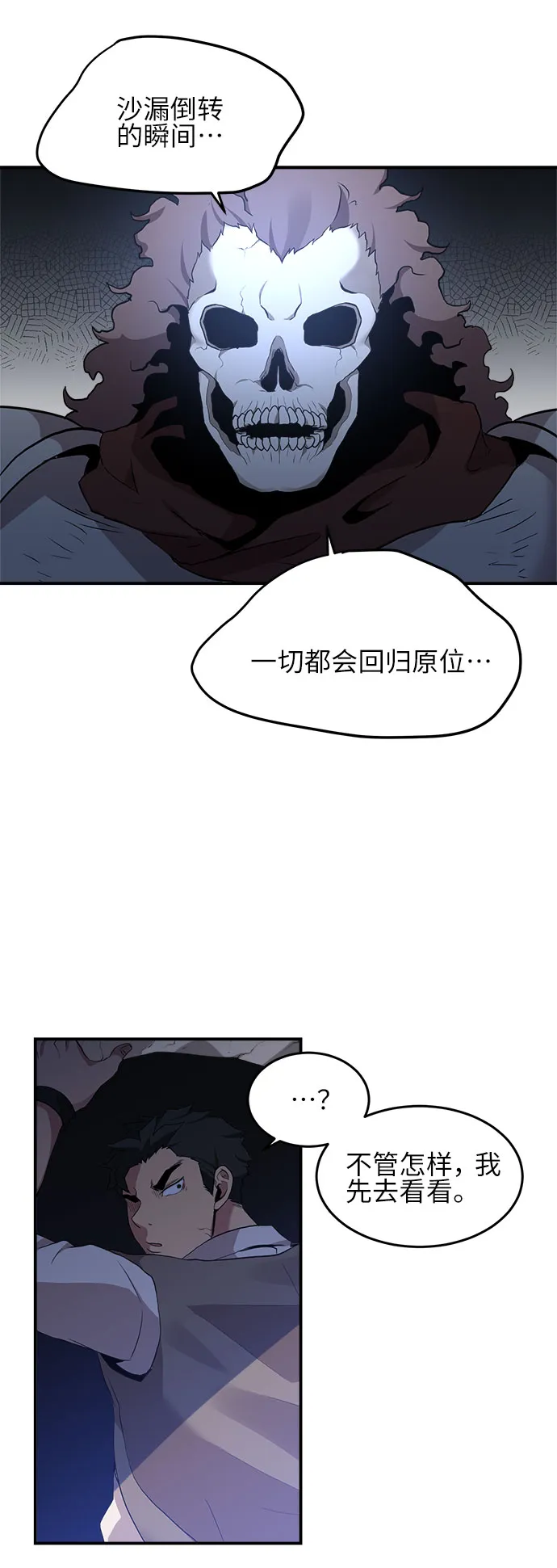 第14话 第32页