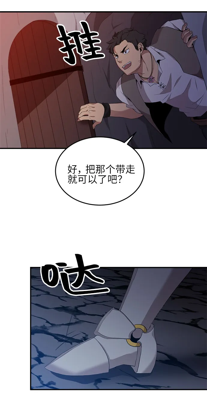 第14话 第38页