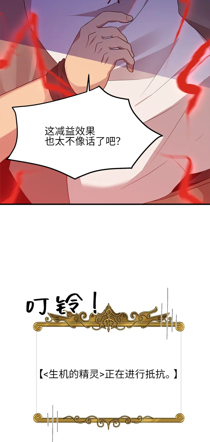 第14话 第42页