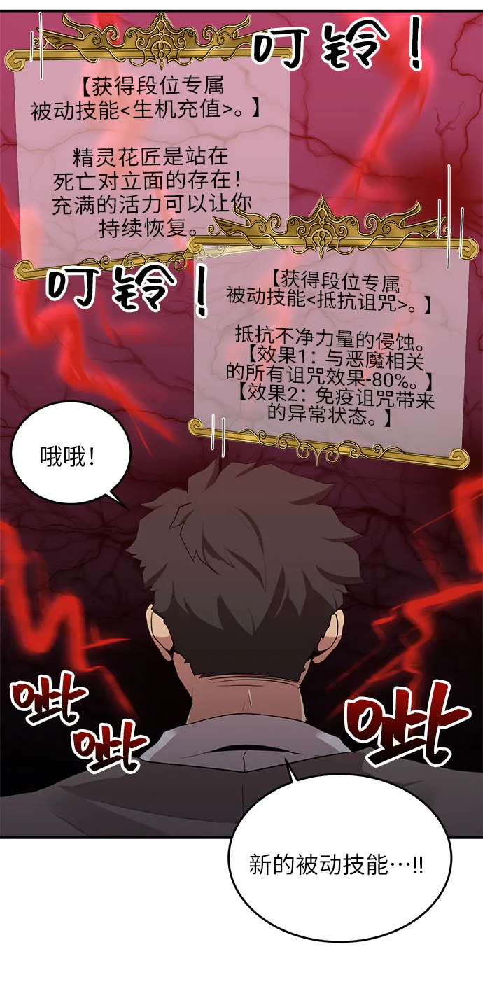 第14话 第44页