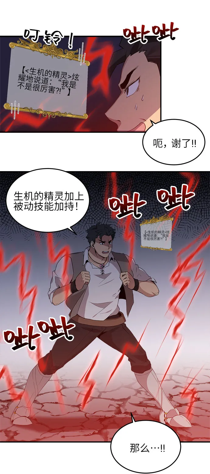 第14话 第45页