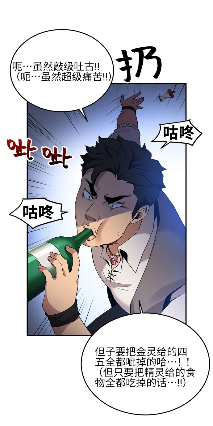 第14话 第51页
