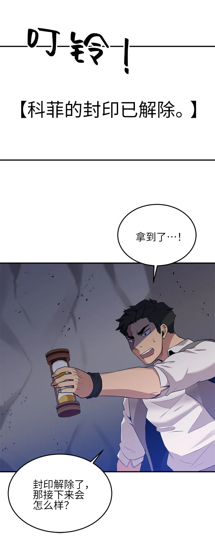 第14话 第57页